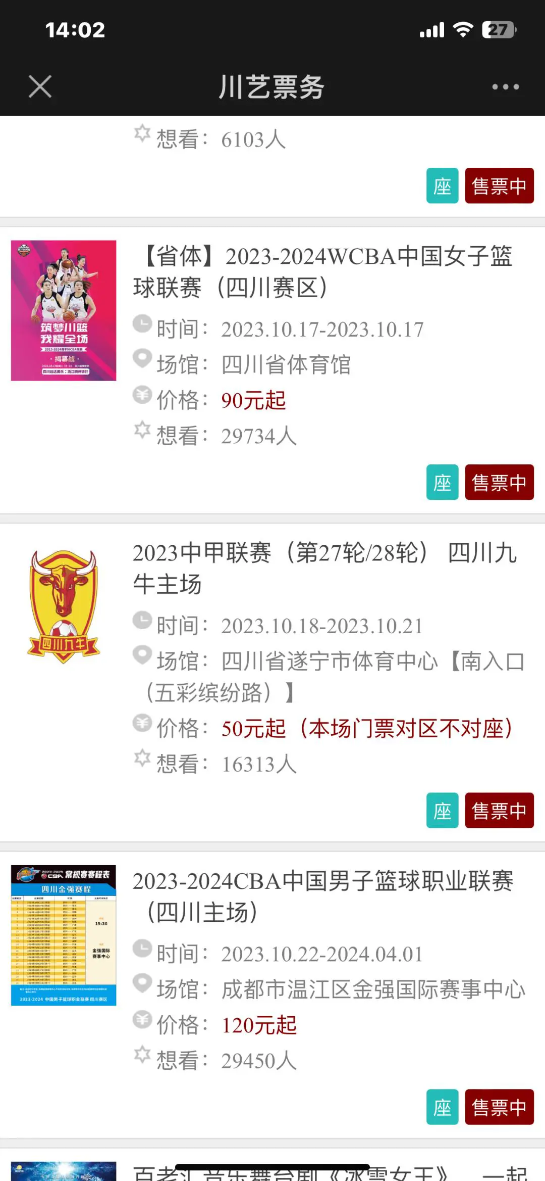 篮球运动员体能训练参考文献最新_0